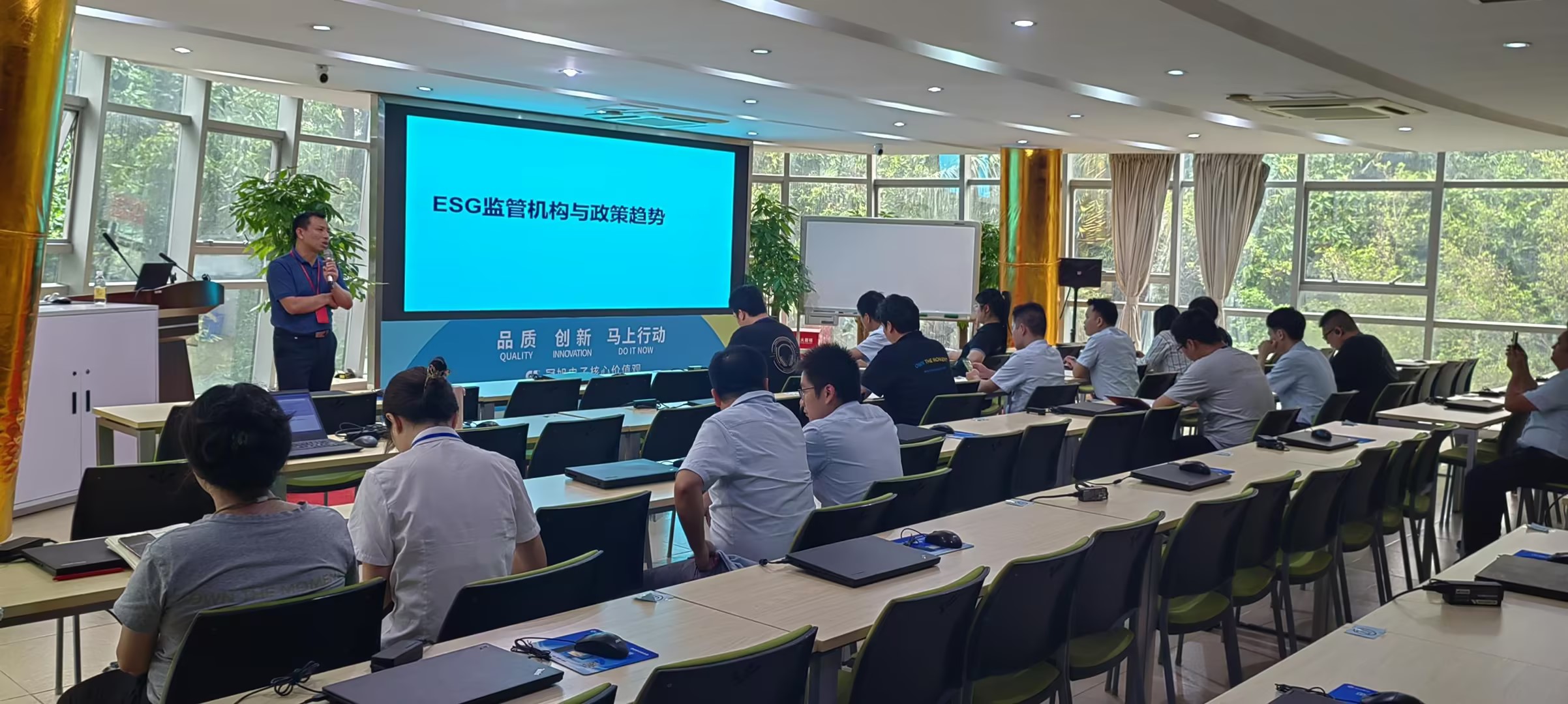 10月8日ESG培訓(xùn)—中國檢驗(yàn)認(rèn)證集團(tuán)聶小兵老師.jpg